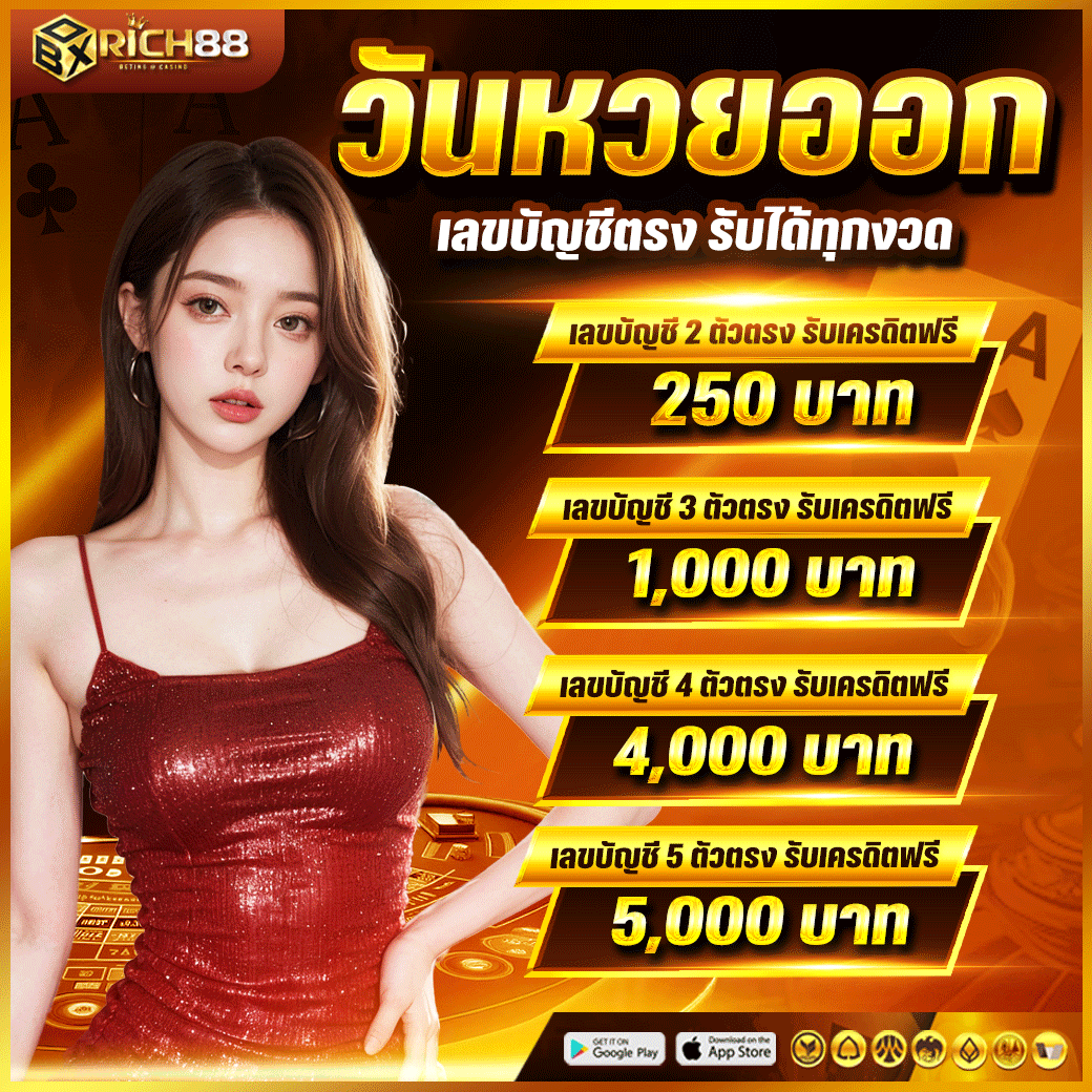 BOXRICH88 wallet